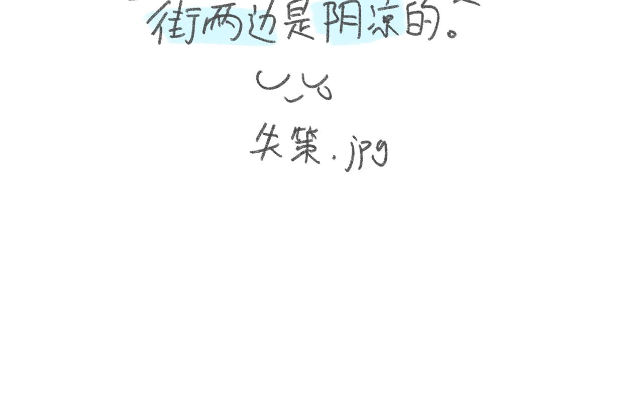 晒成碳是什么样的体验-第19话