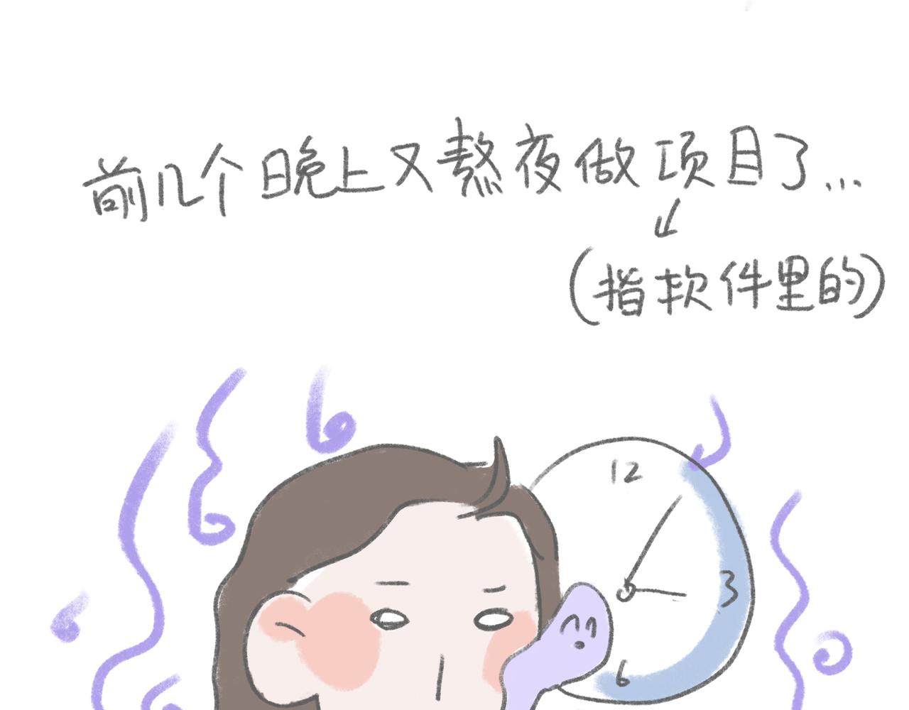 晒成碳是什么样的体验-第19话