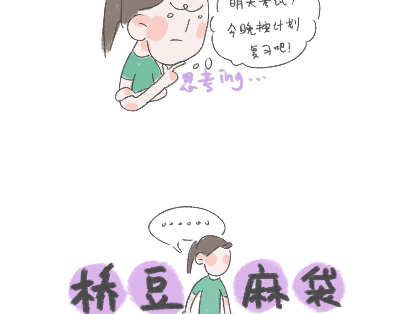 菠萝蜜咬人事件（？）-第21话