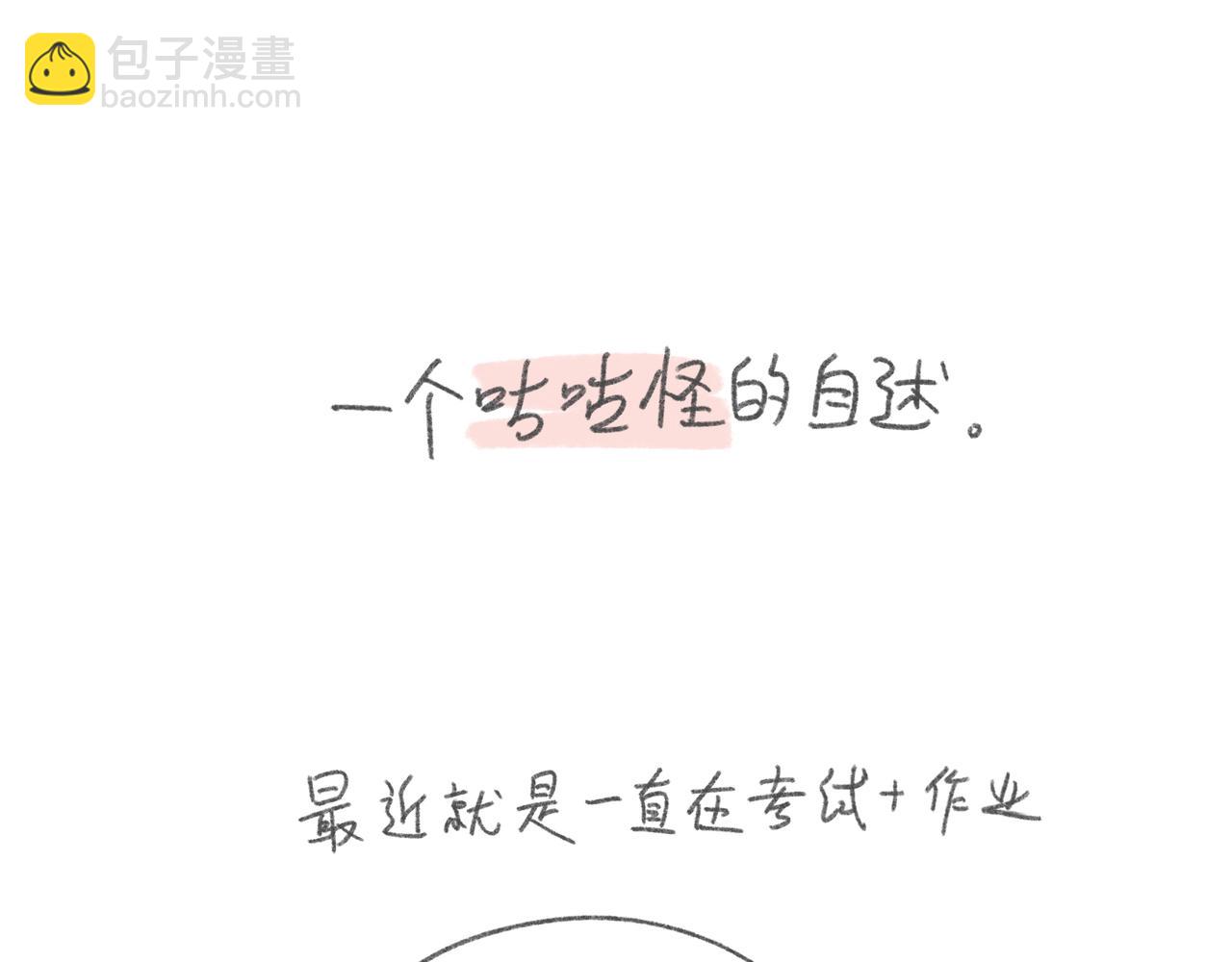 菠萝蜜咬人事件（？）-第21话