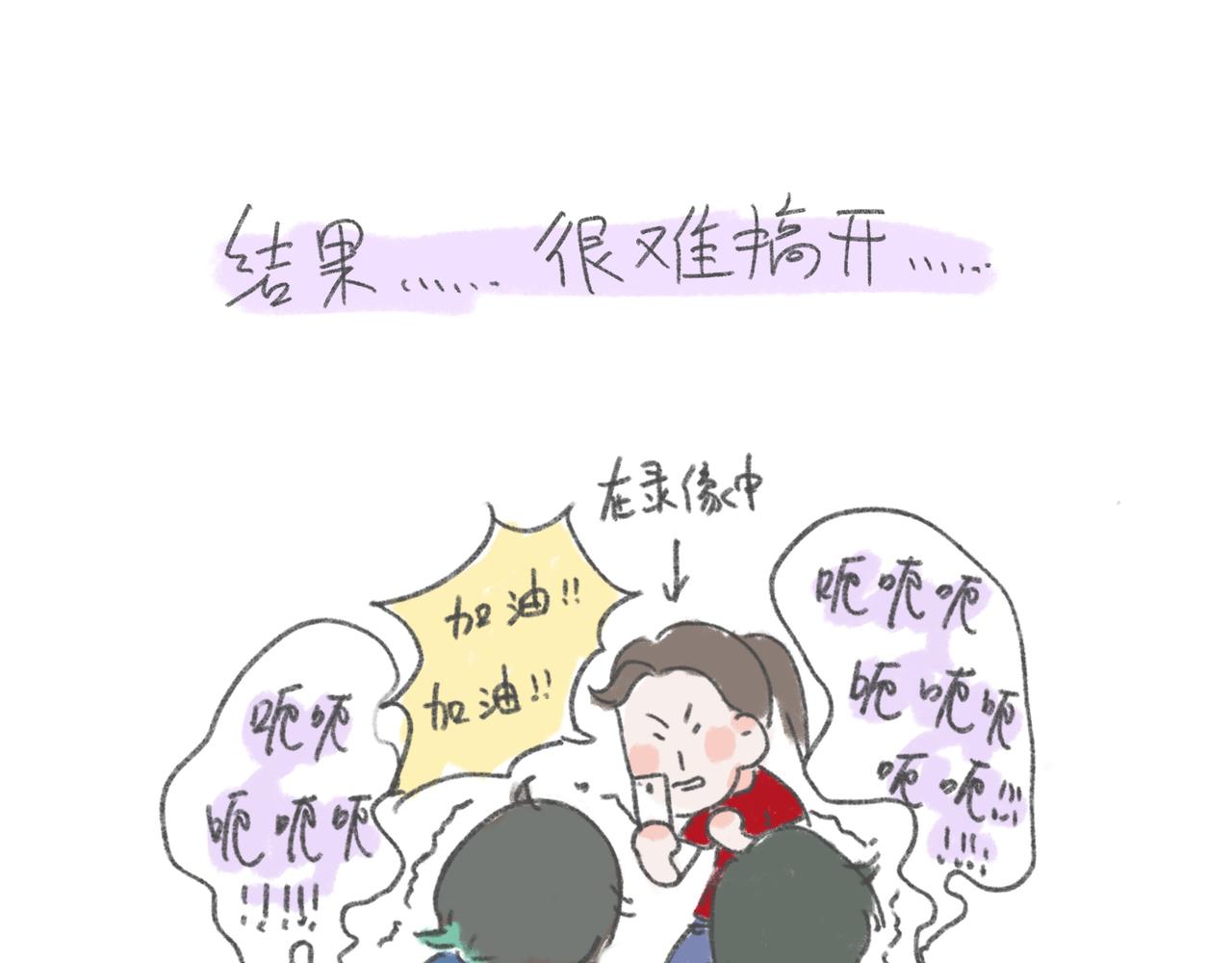 菠萝蜜咬人事件（？）-第21话