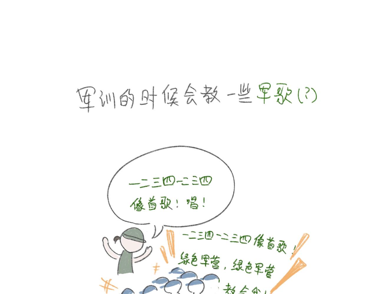 一二三四一二三四像首歌-第23话
