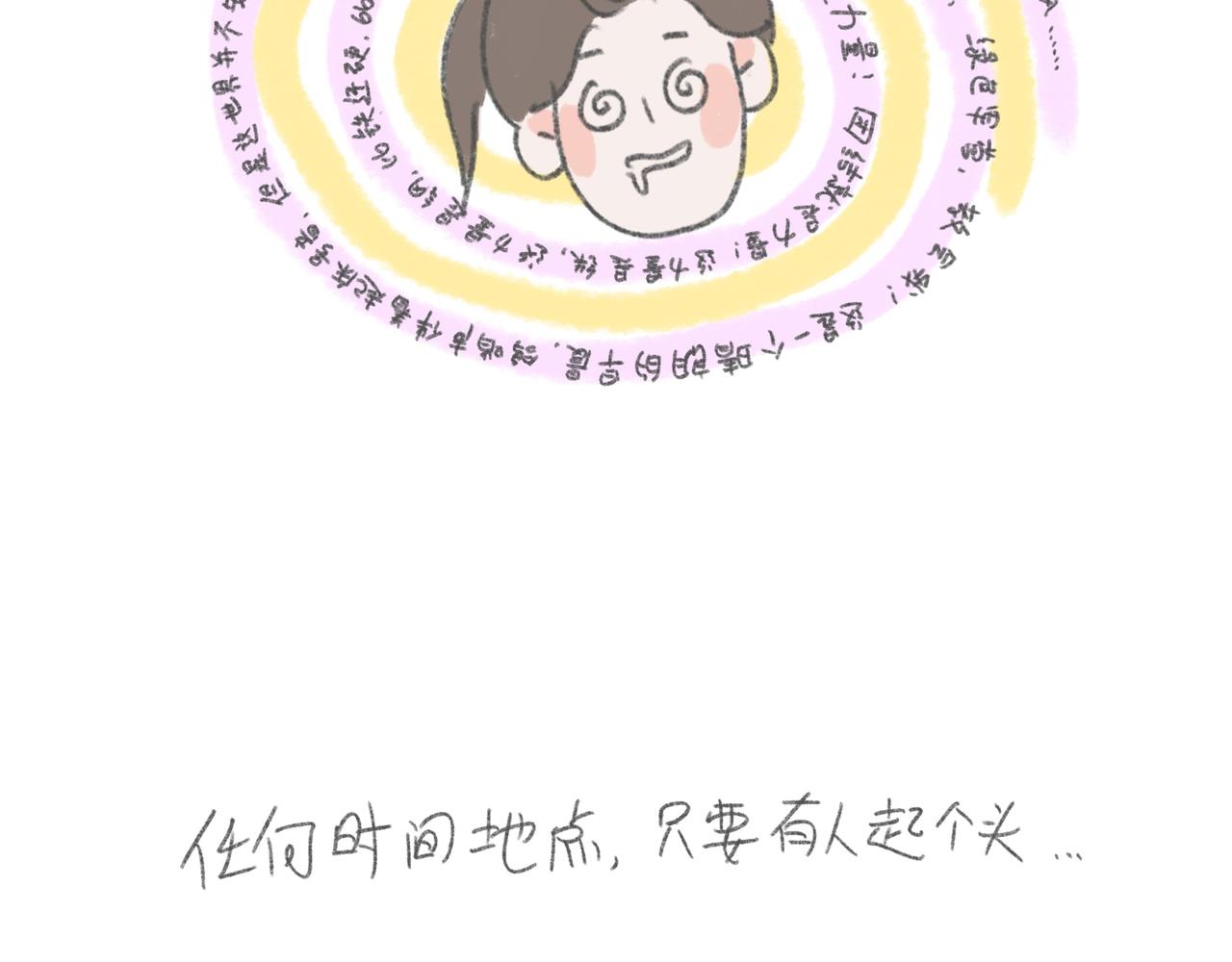 一二三四一二三四像首歌-第23话