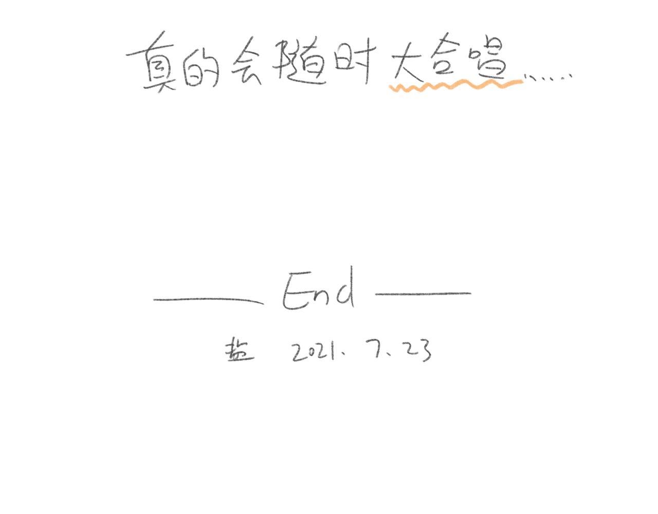 一二三四一二三四像首歌-第23话