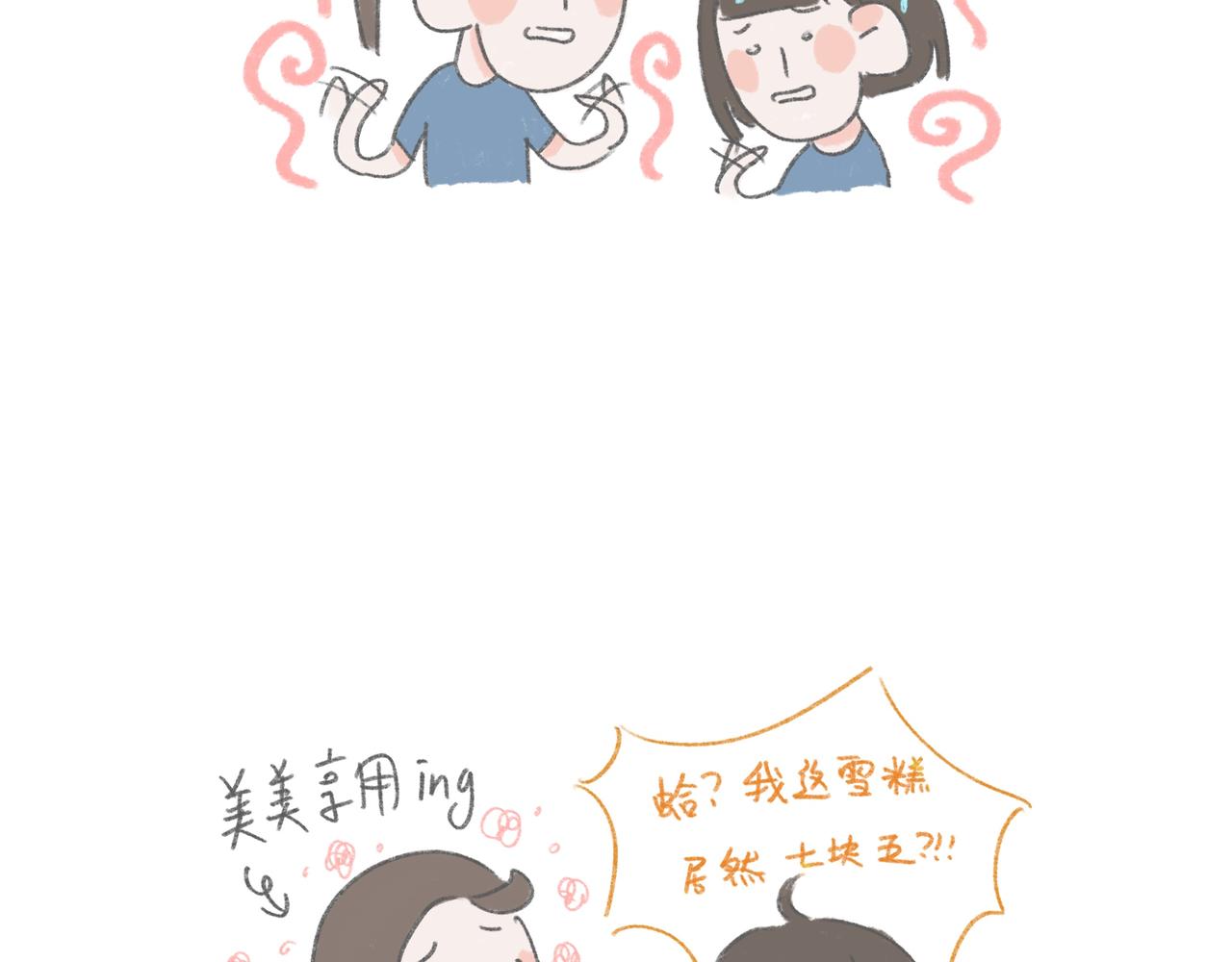 一二三四一二三四像首歌-第23话