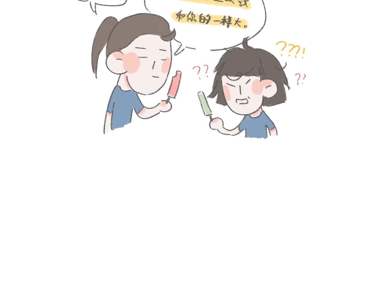 一二三四一二三四像首歌-第23话