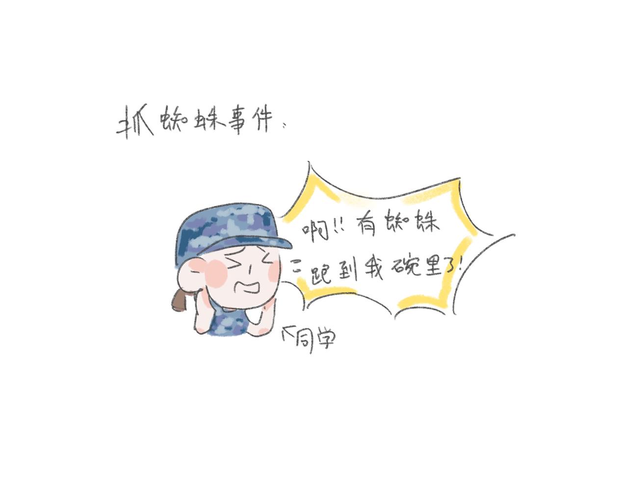 一二三四一二三四像首歌-第23话