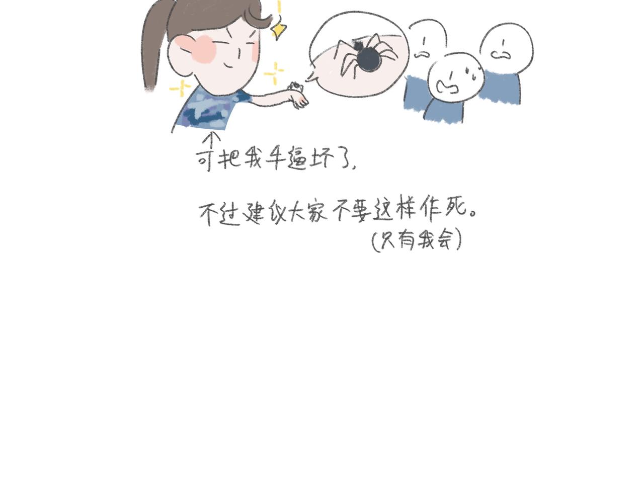 一二三四一二三四像首歌-第23话