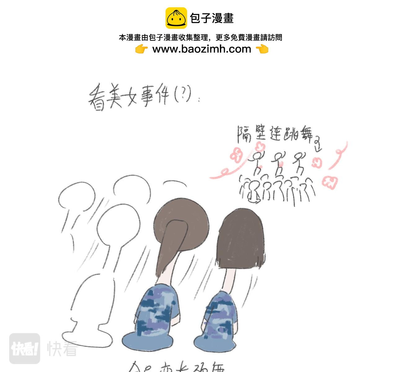 一二三四一二三四像首歌-第23话