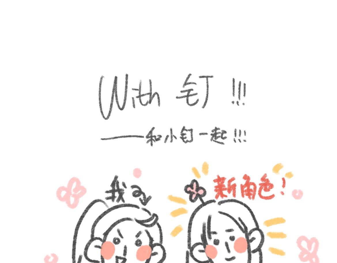 你拍照也是动作废吗？-第25话