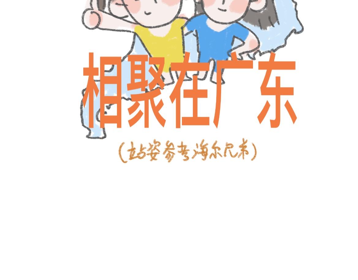 你拍照也是动作废吗？-第25话