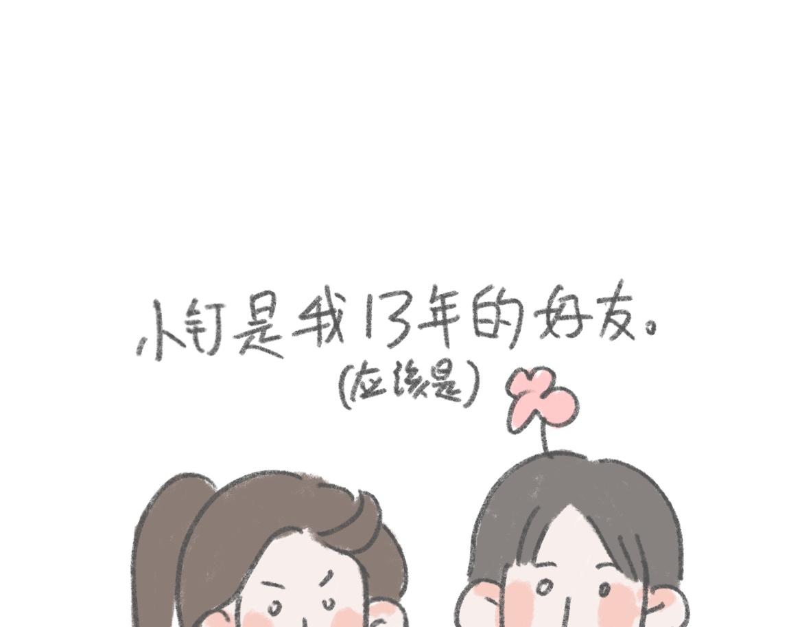 你拍照也是动作废吗？-第25话