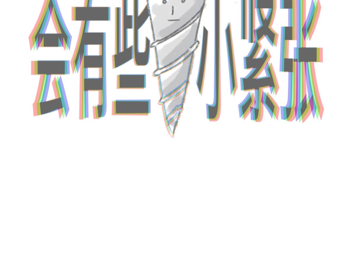 你拍照也是动作废吗？-第25话