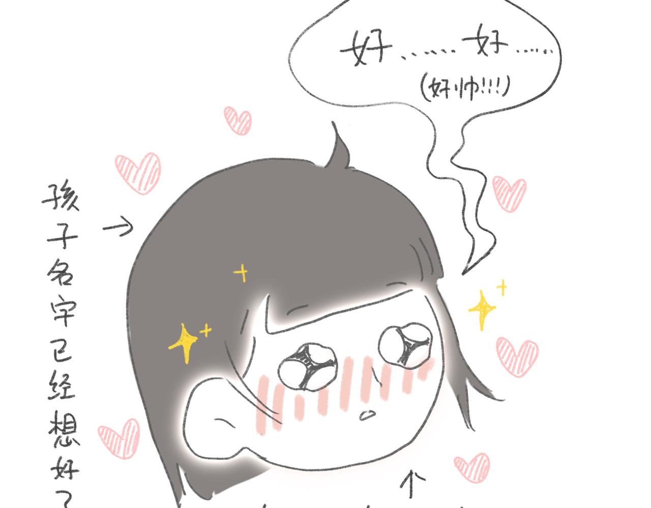 帅哥真的很有魅力-第29话