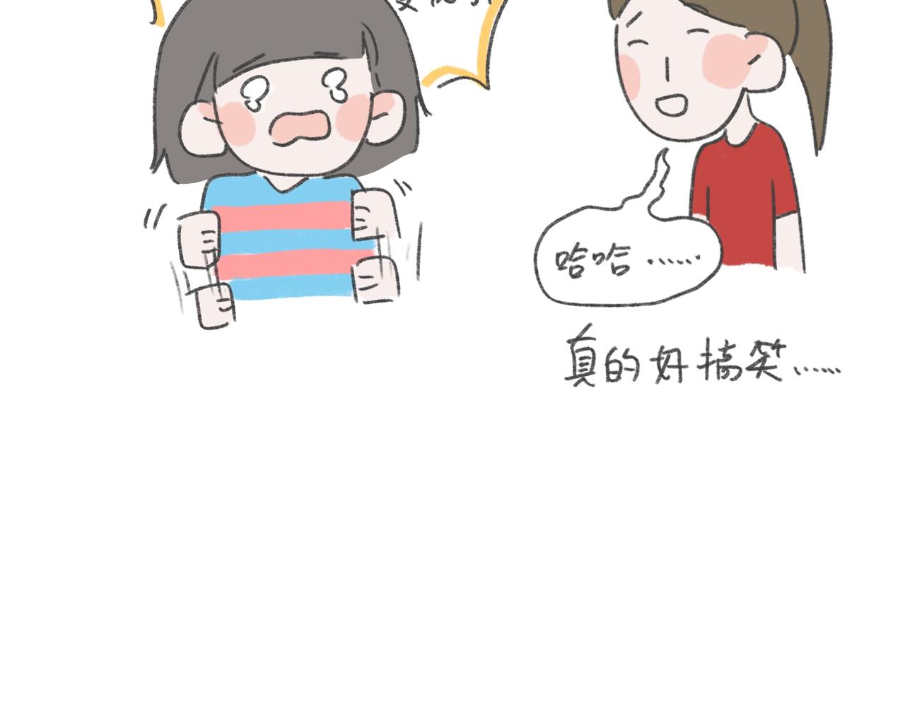 帅哥真的很有魅力-第29话