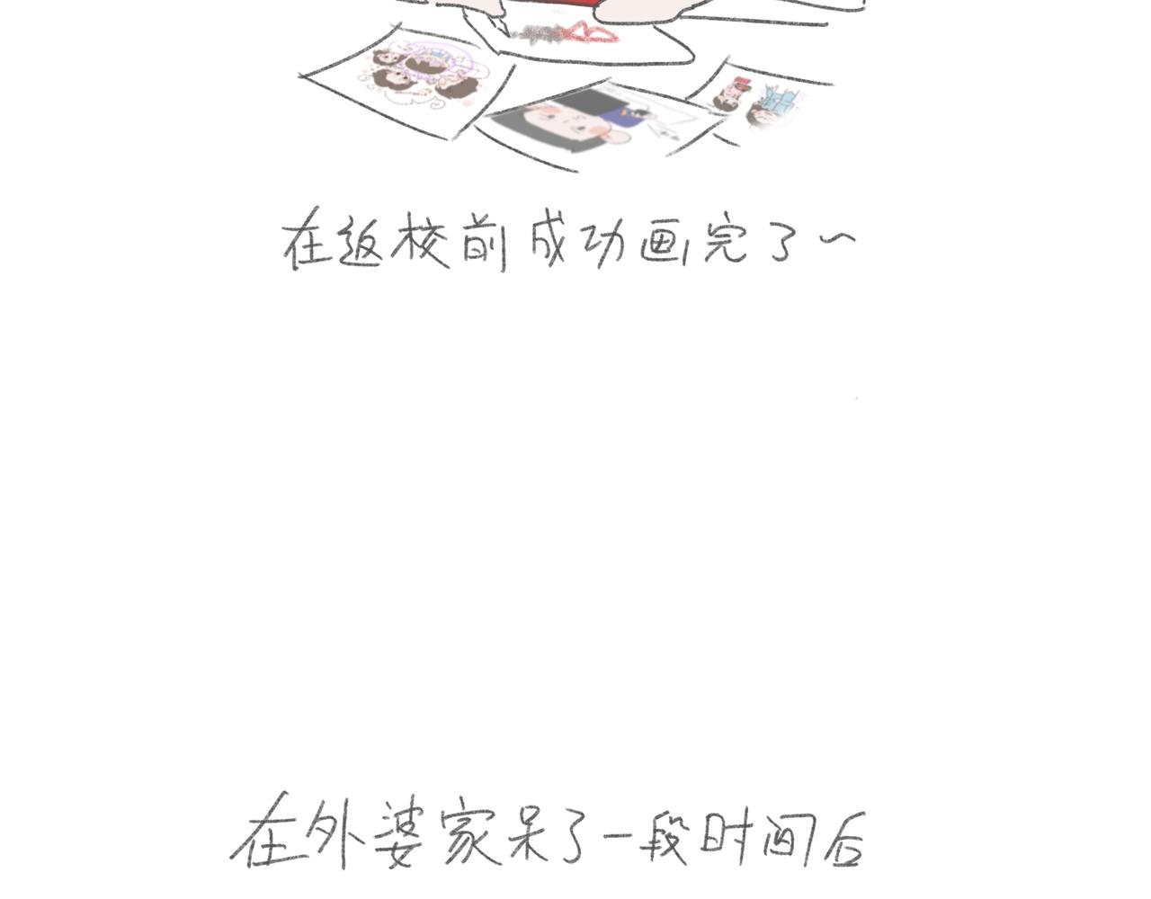 帅哥真的很有魅力-第29话