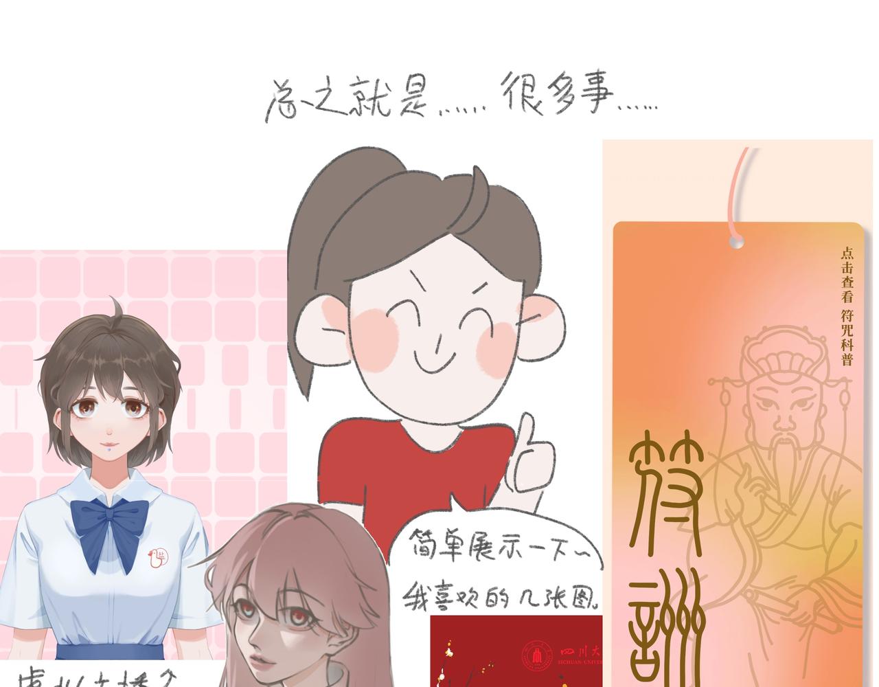 帅哥真的很有魅力-第29话