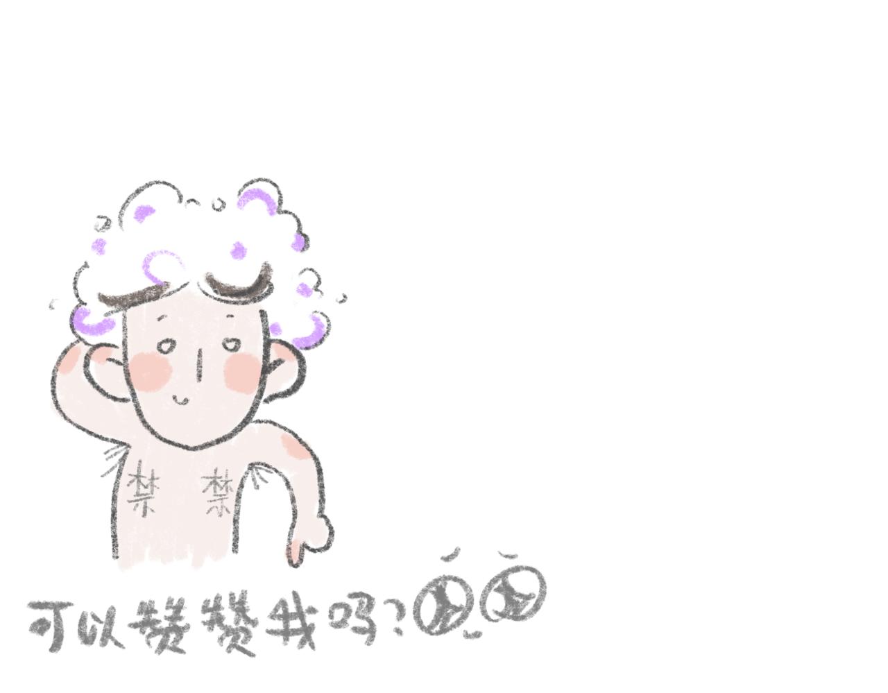 没钱了！-第3话