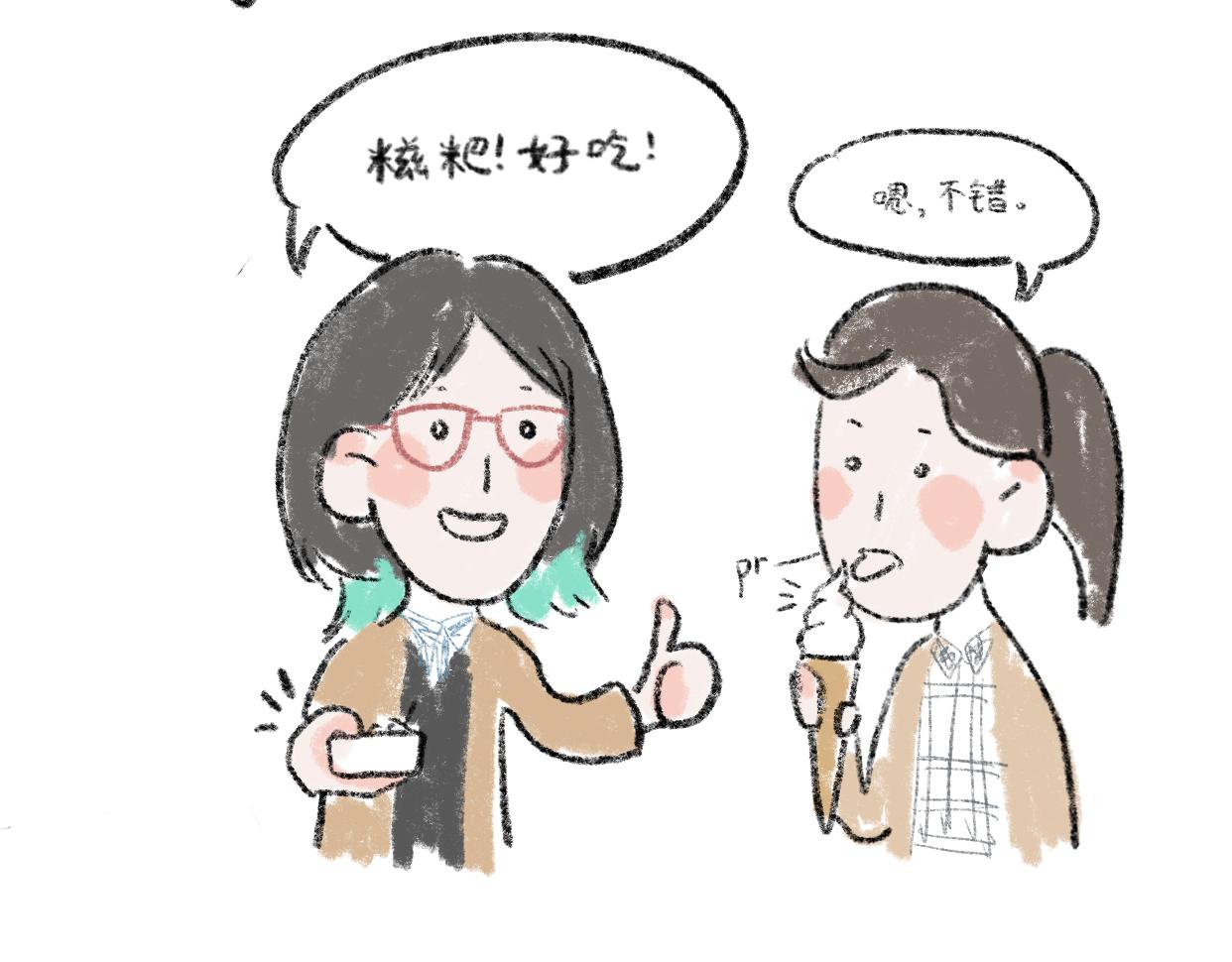 没钱了！-第3话