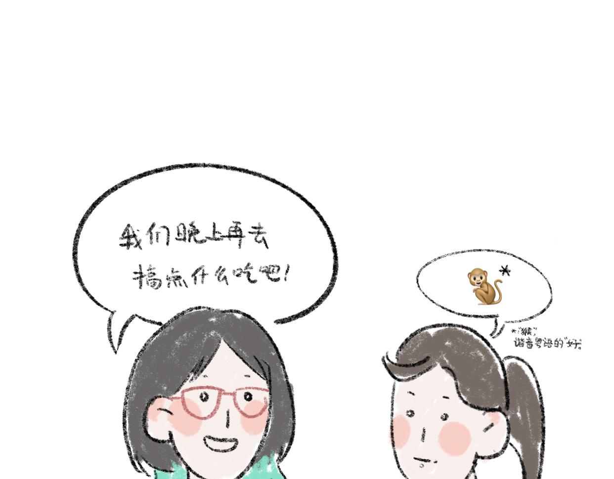 没钱了！-第3话