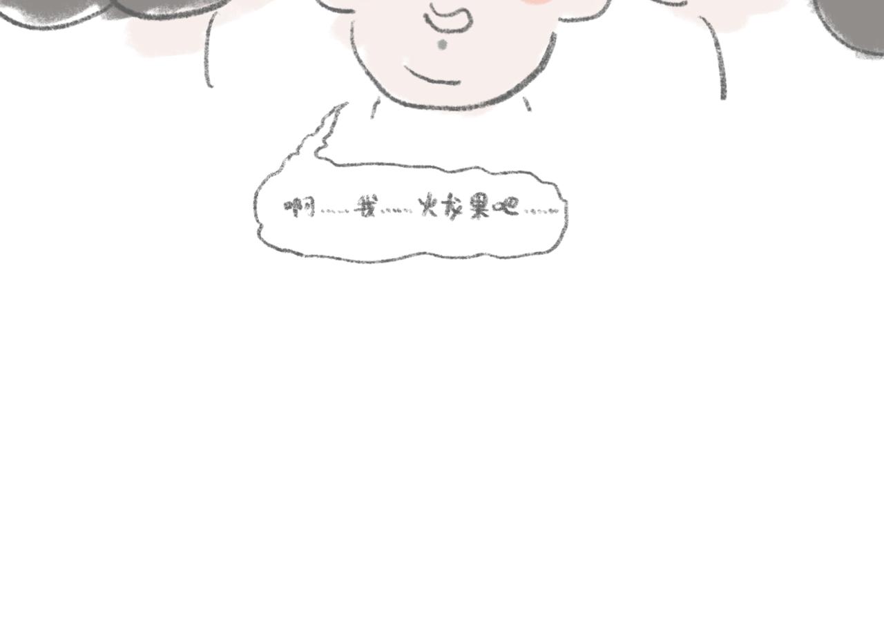 你吃过冰浆吗-第5话