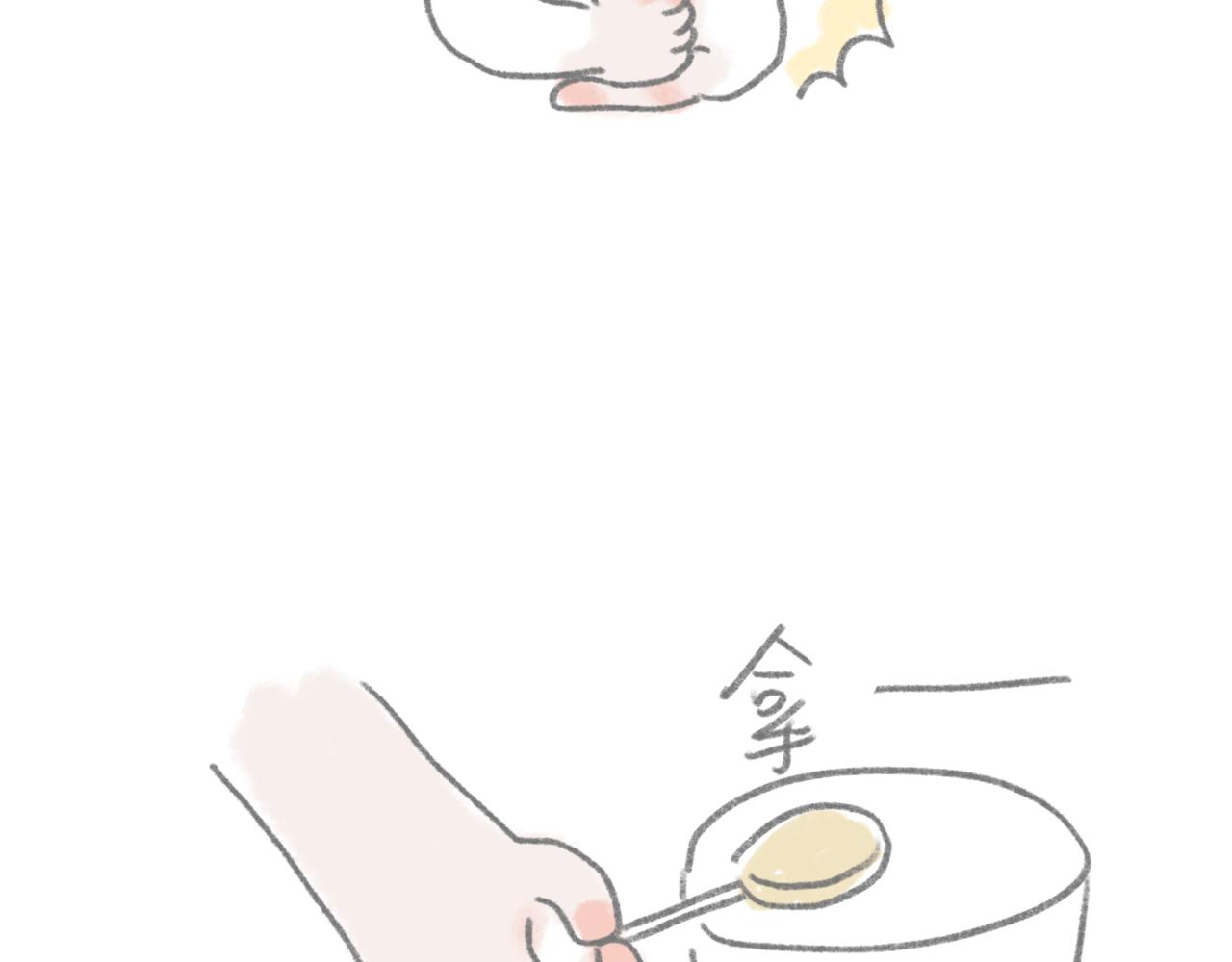 你吃过冰浆吗-第5话