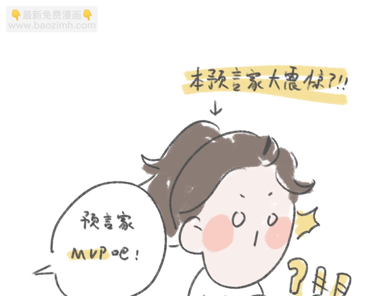 狼人杀好难2-第7话