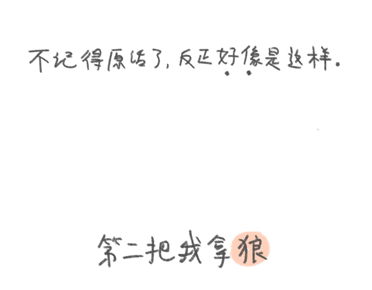 狼人杀好难2-第7话