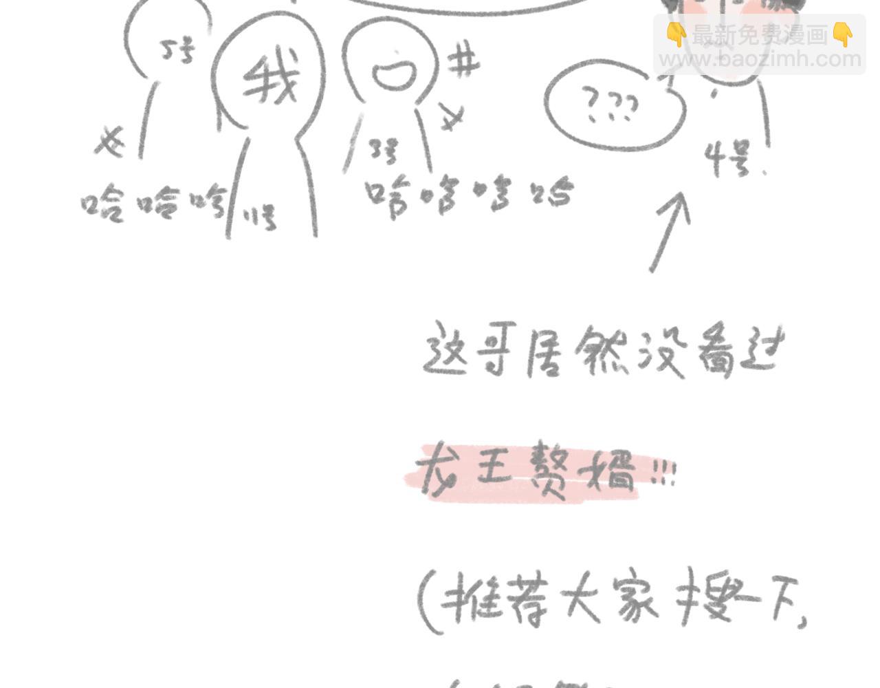 狼人杀好难2-第7话