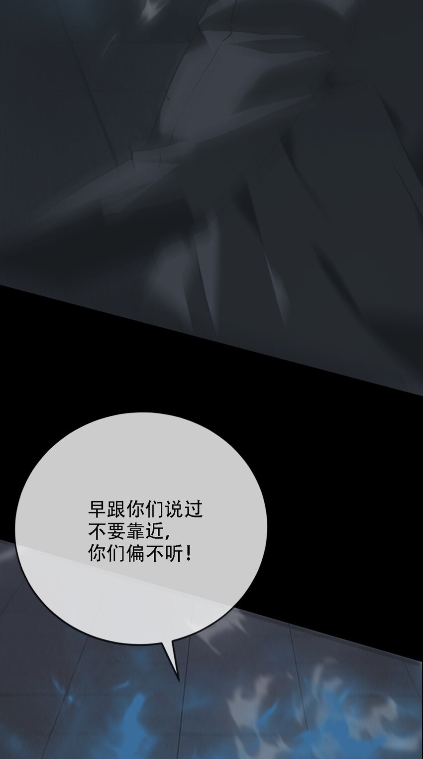 010 蜃楼(1/3)-第11话