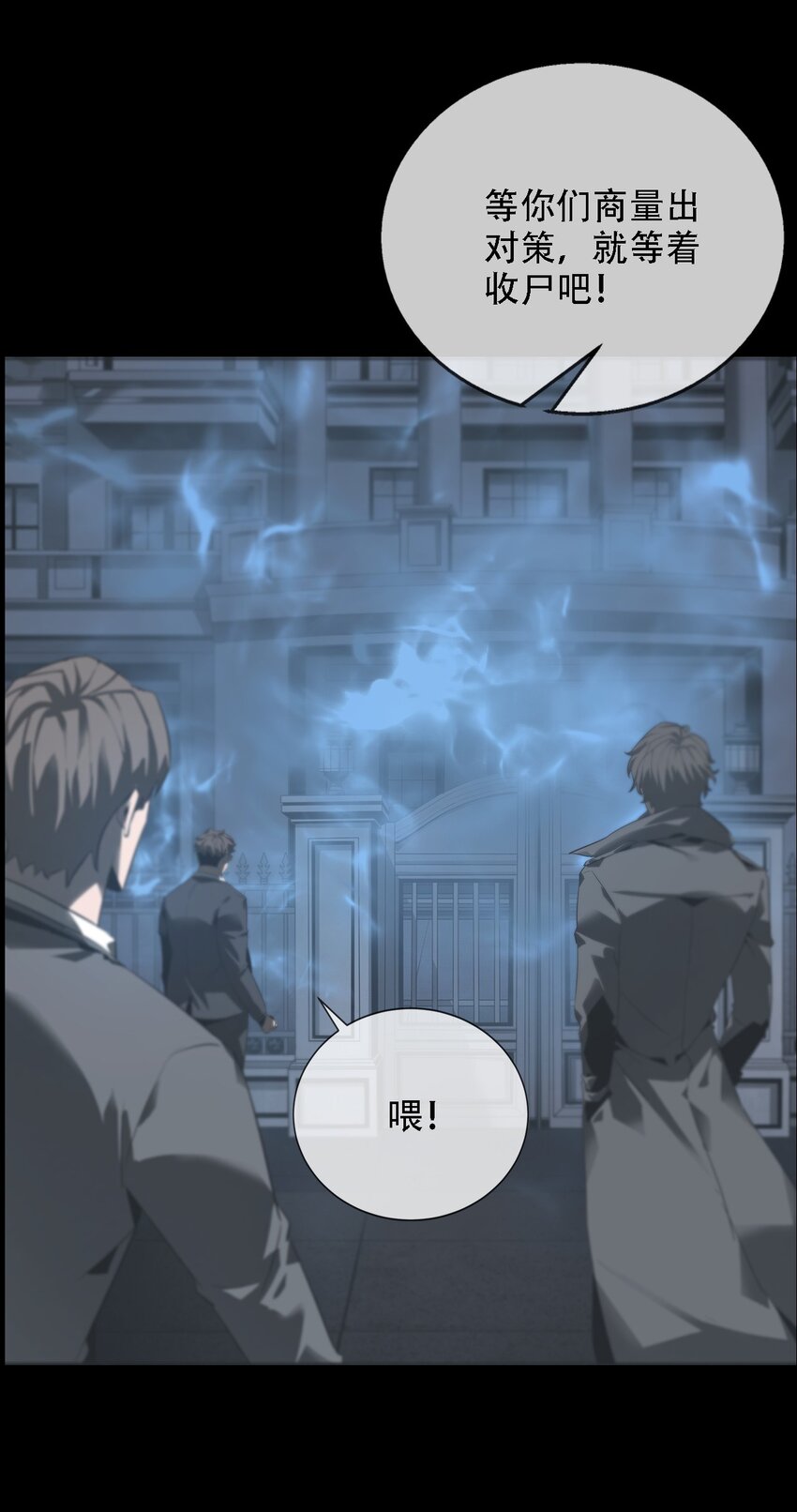 010 蜃楼(1/3)-第11话