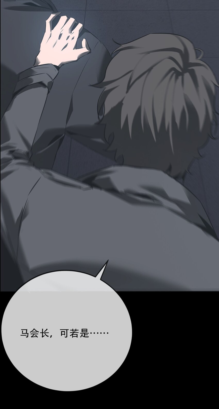 010 蜃楼(1/3)-第11话