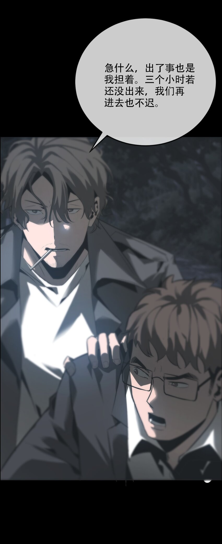 010 蜃楼(1/3)-第11话