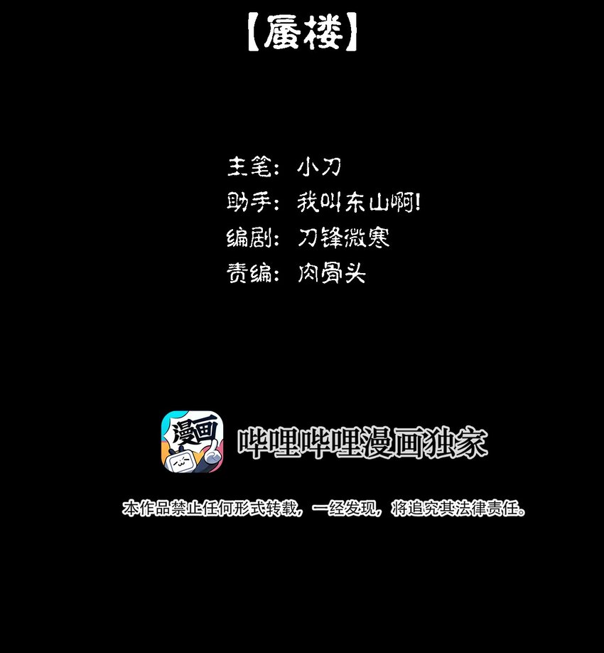 010 蜃楼(1/3)-第11话