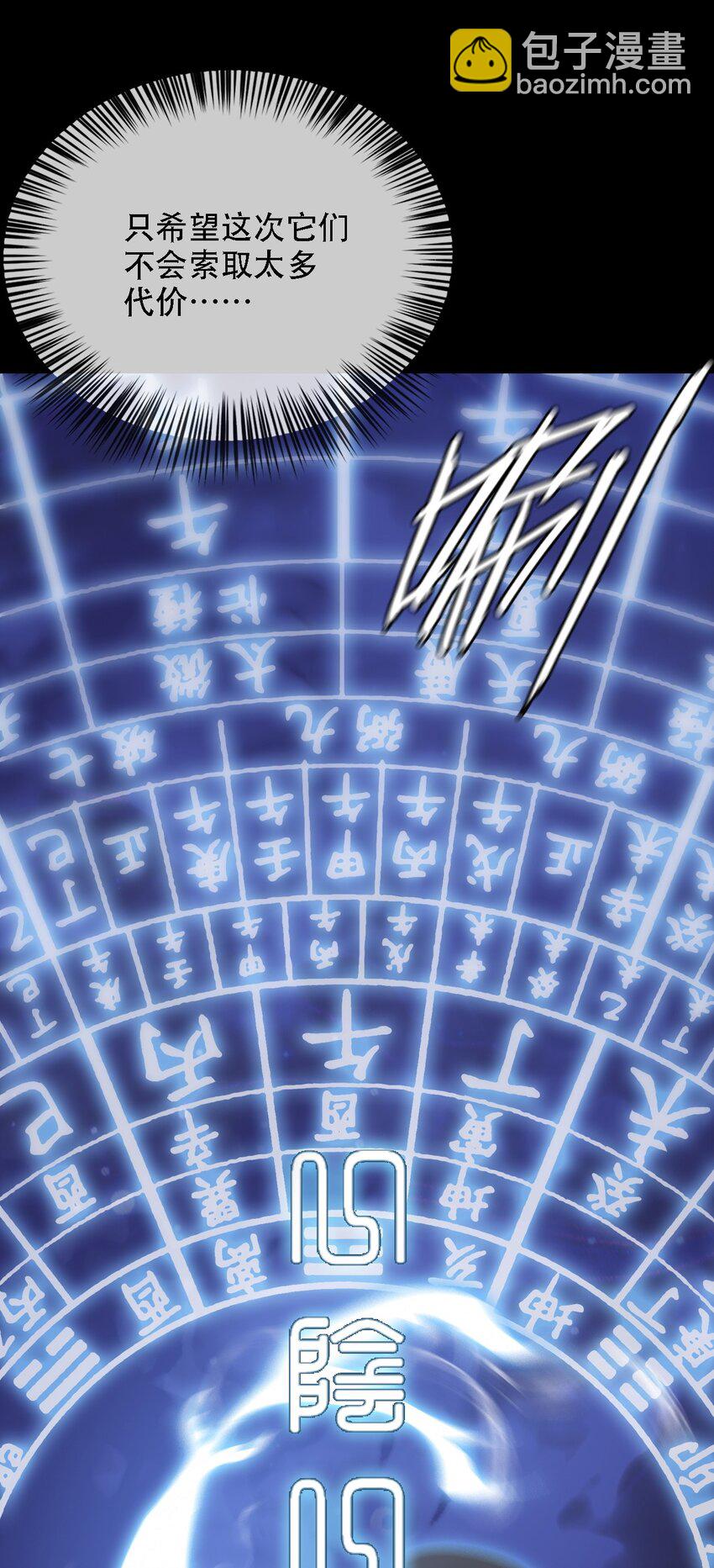 010 蜃楼(1/3)-第11话