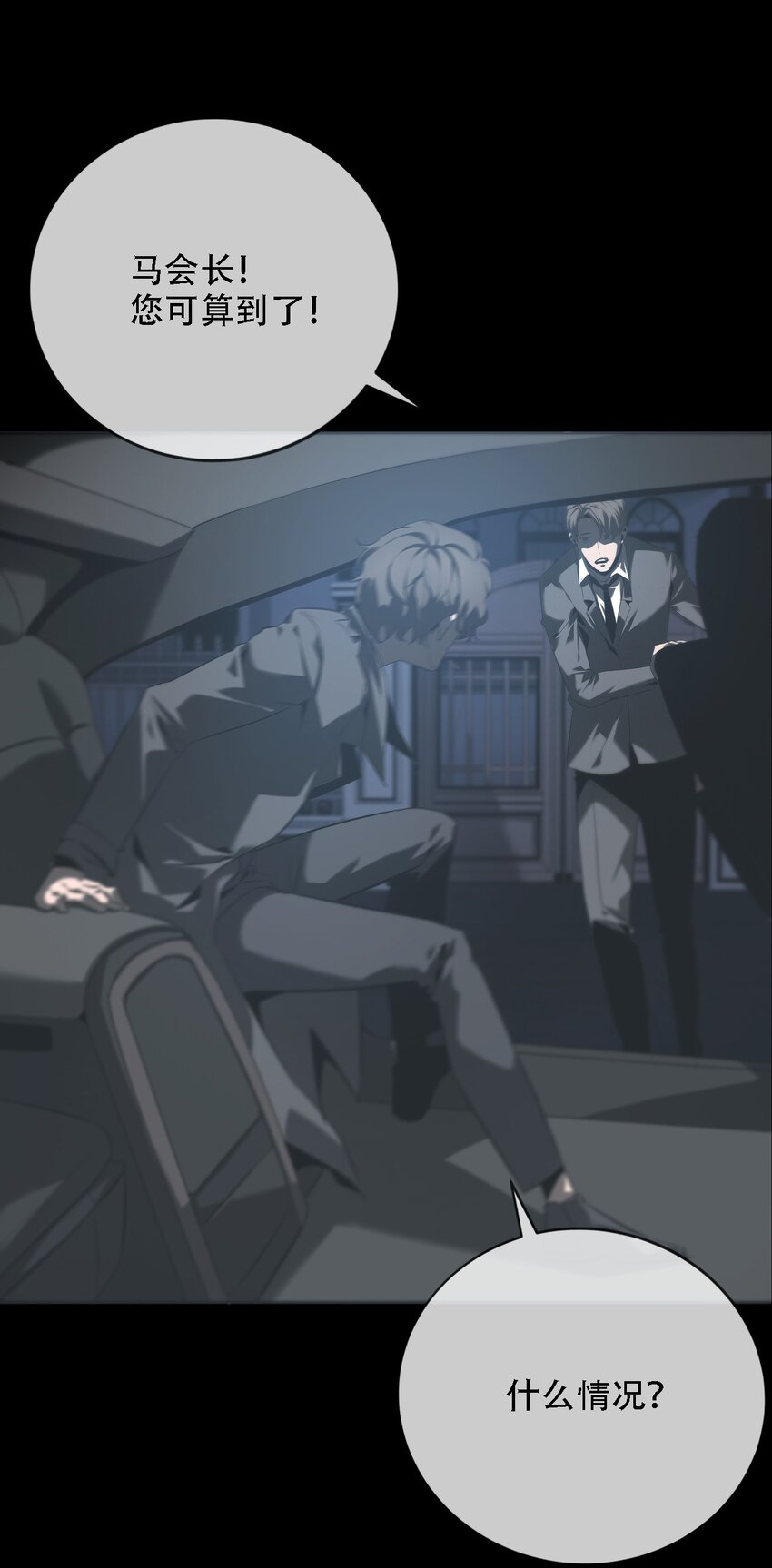 010 蜃楼(1/3)-第11话