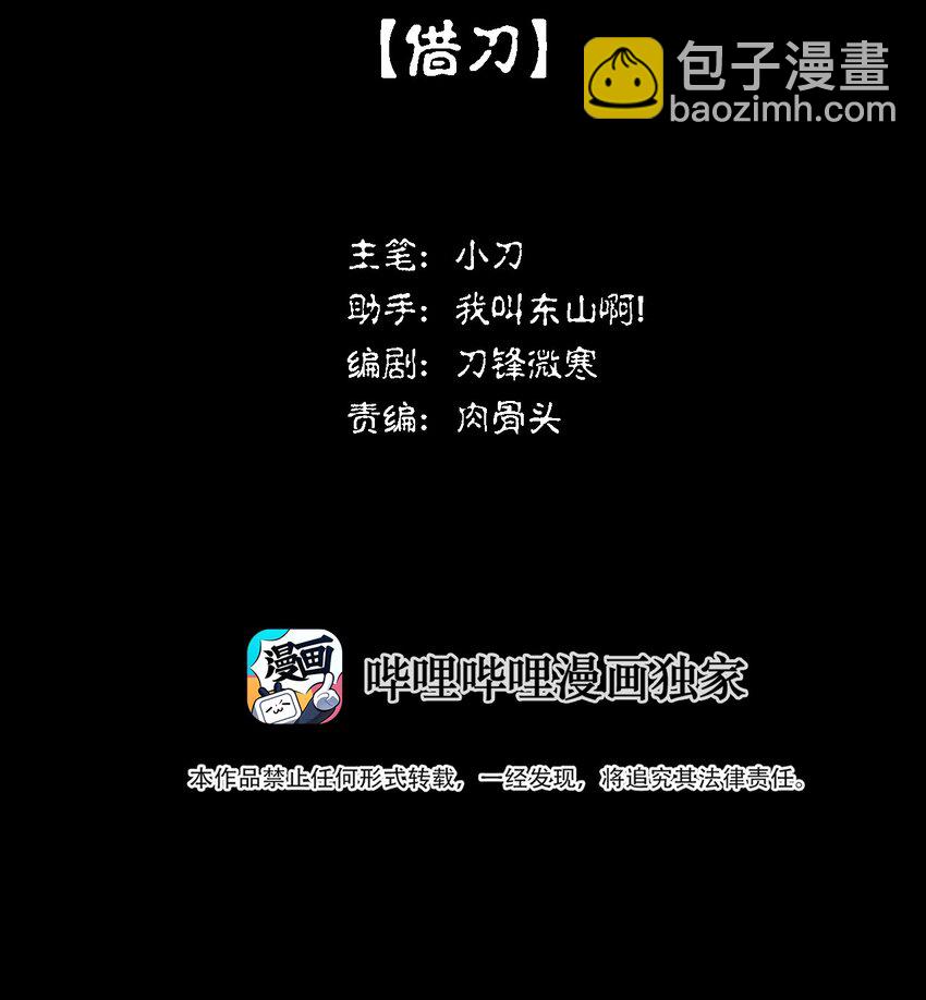 012 镇阴棺(1/3)-第13话