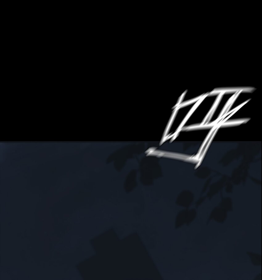 012 镇阴棺(1/3)-第13话