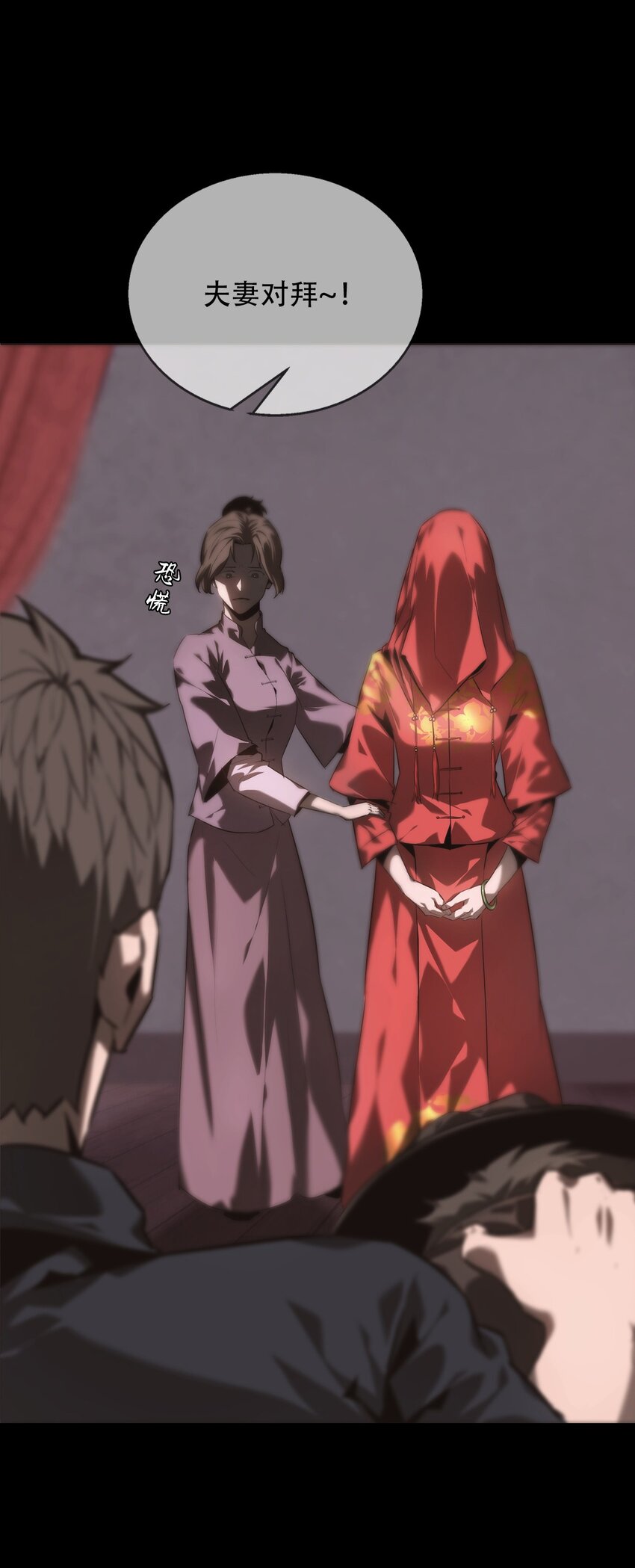 014 借尸(1/3)-第15话