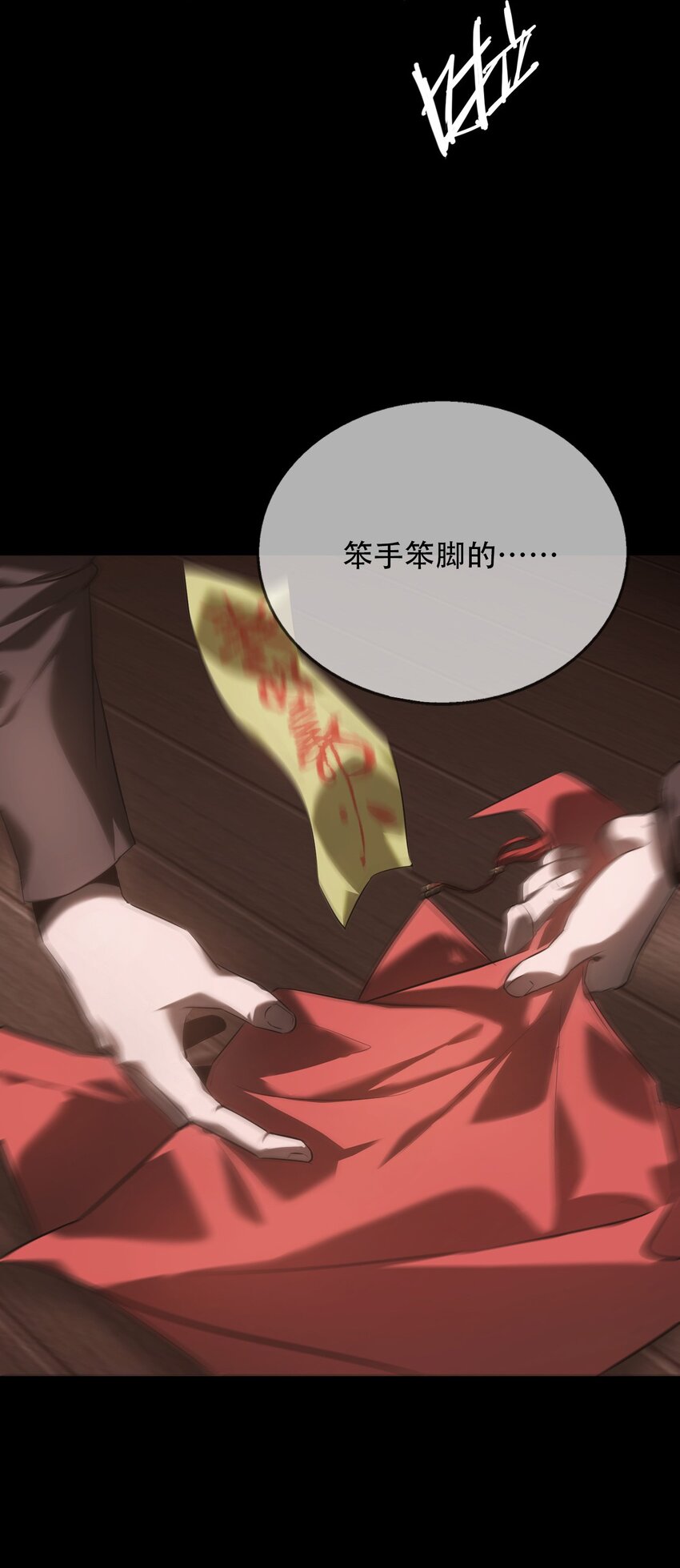 014 借尸(1/3)-第15话