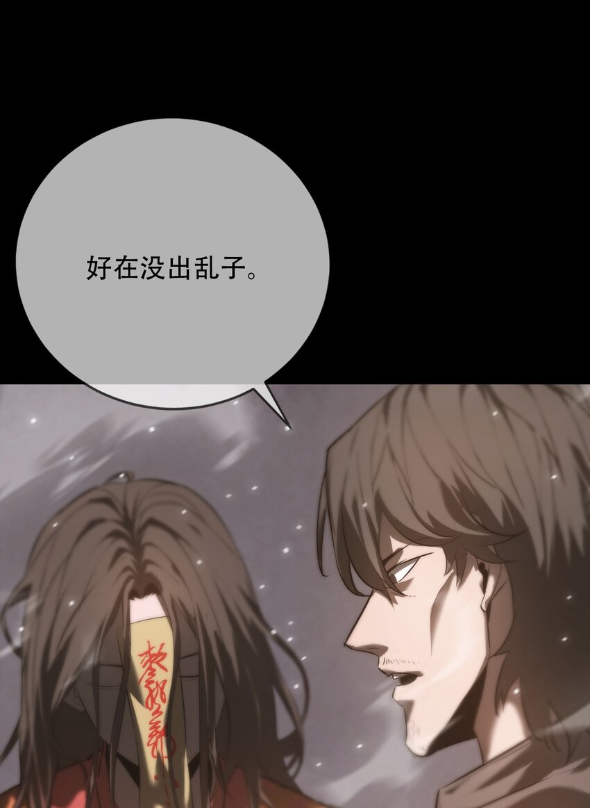 014 借尸(1/3)-第15话