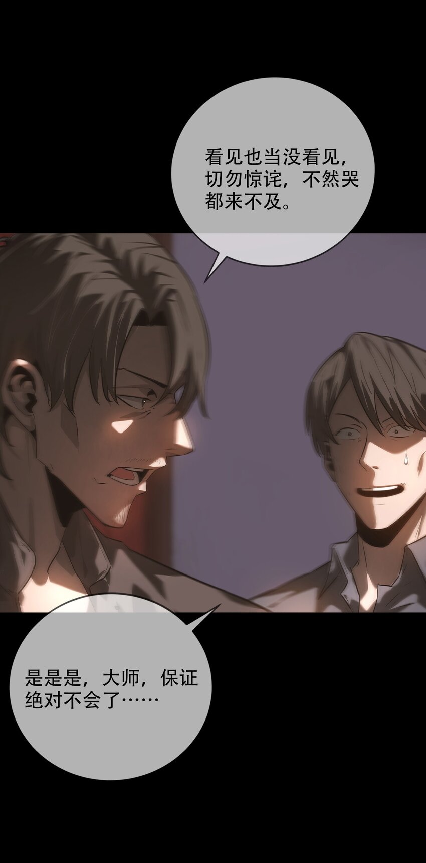 014 借尸(1/3)-第15话