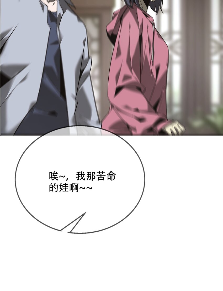 016 诡局（上）(1/2)-第17话