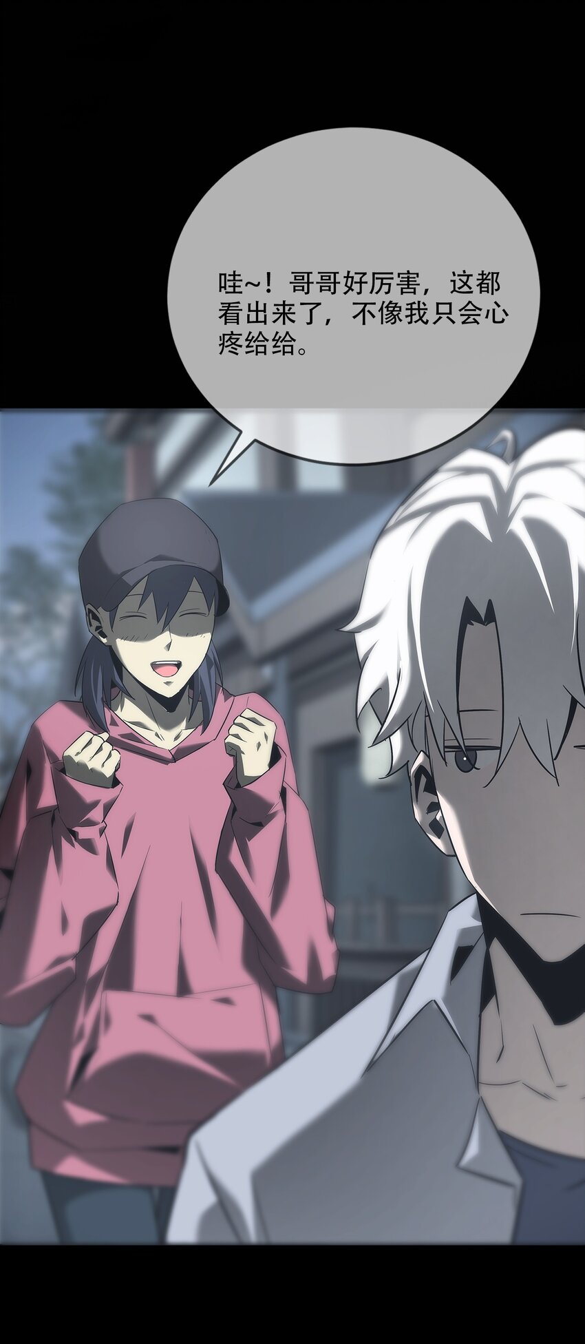 016 诡局（上）(1/2)-第17话