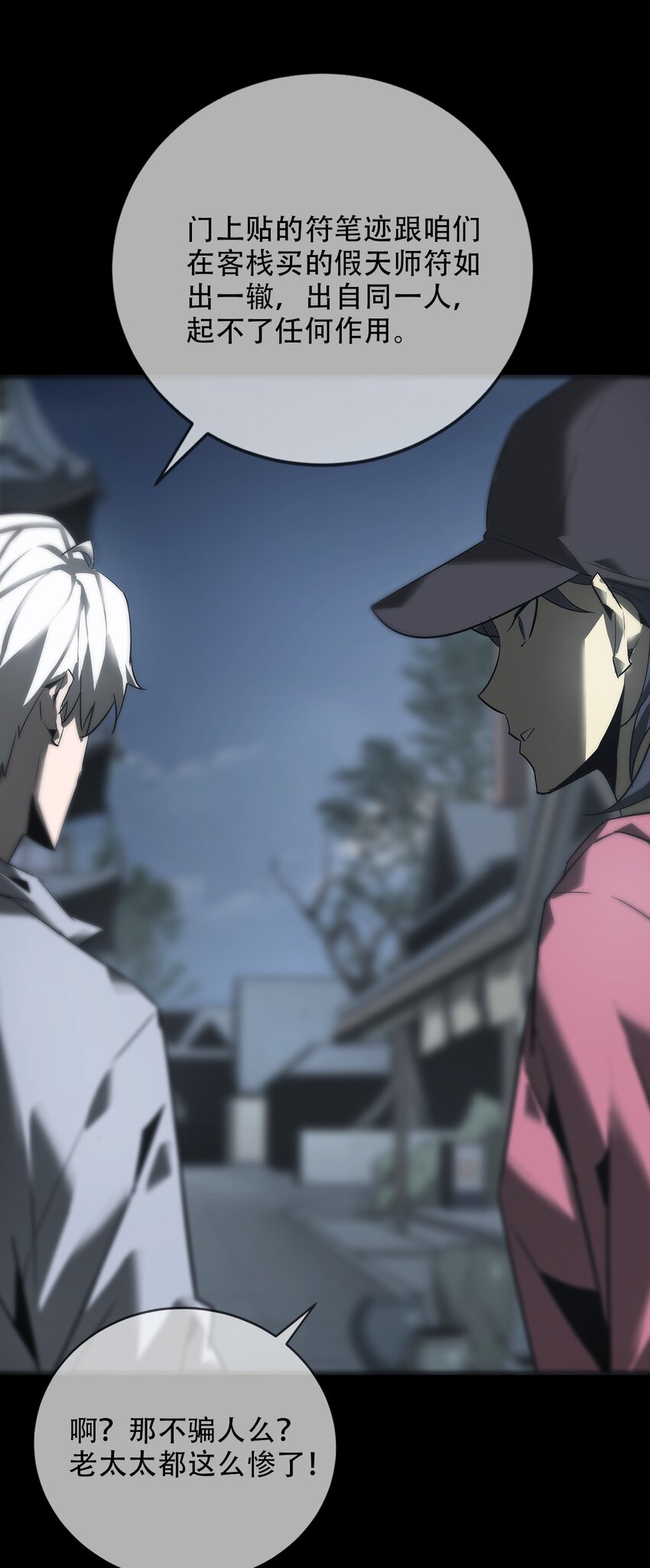 016 诡局（上）(1/2)-第17话