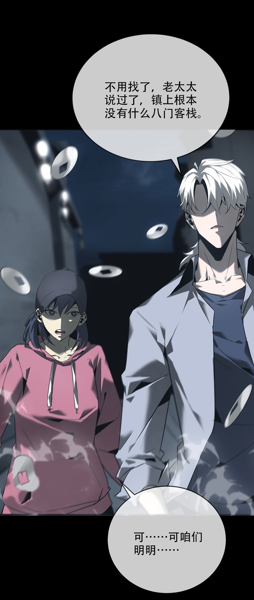 016 诡局（上）(1/2)-第17话