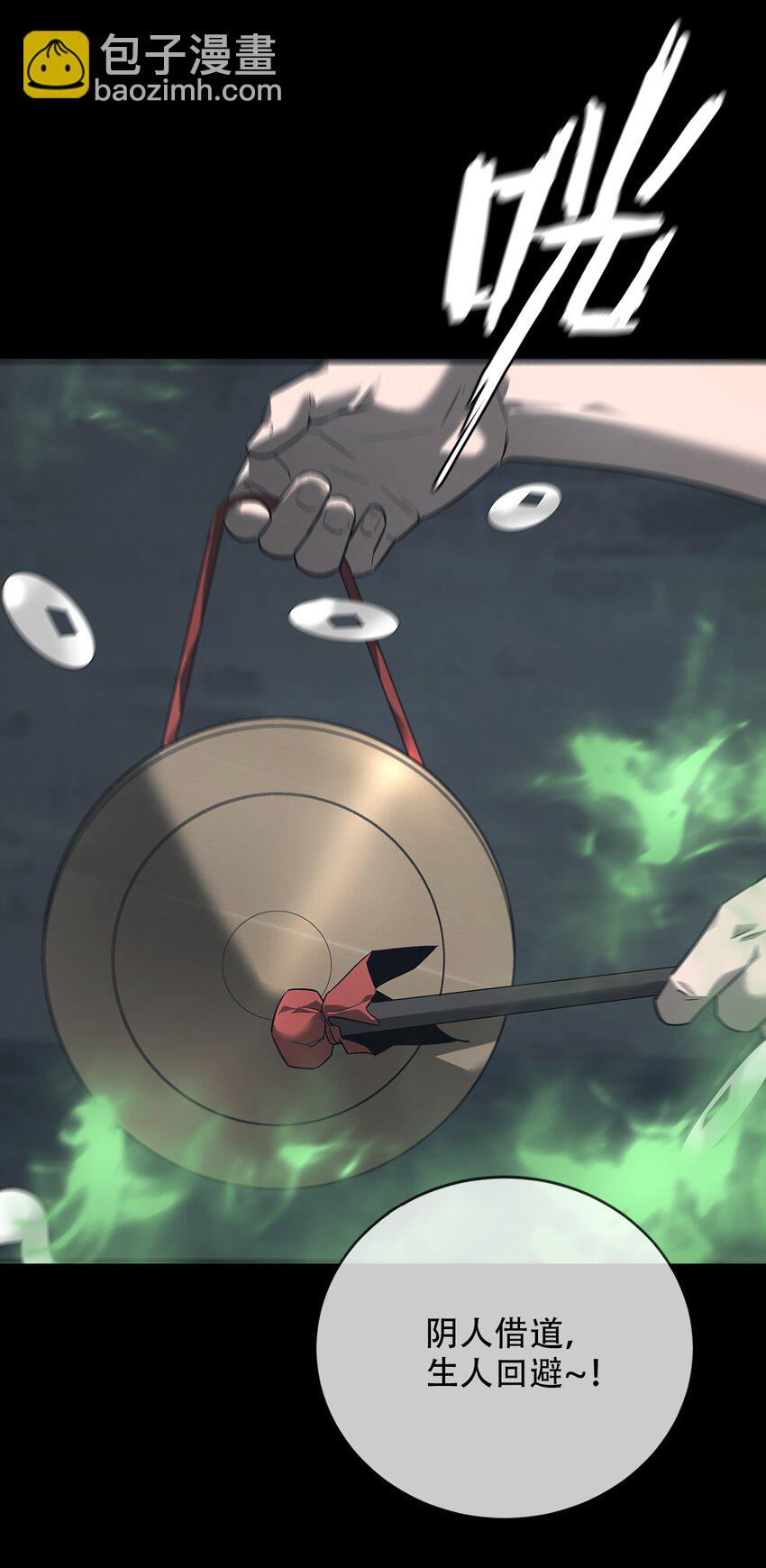 016 诡局（上）(1/2)-第17话