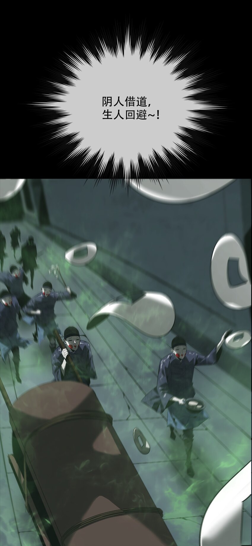 016 诡局（上）(1/2)-第17话