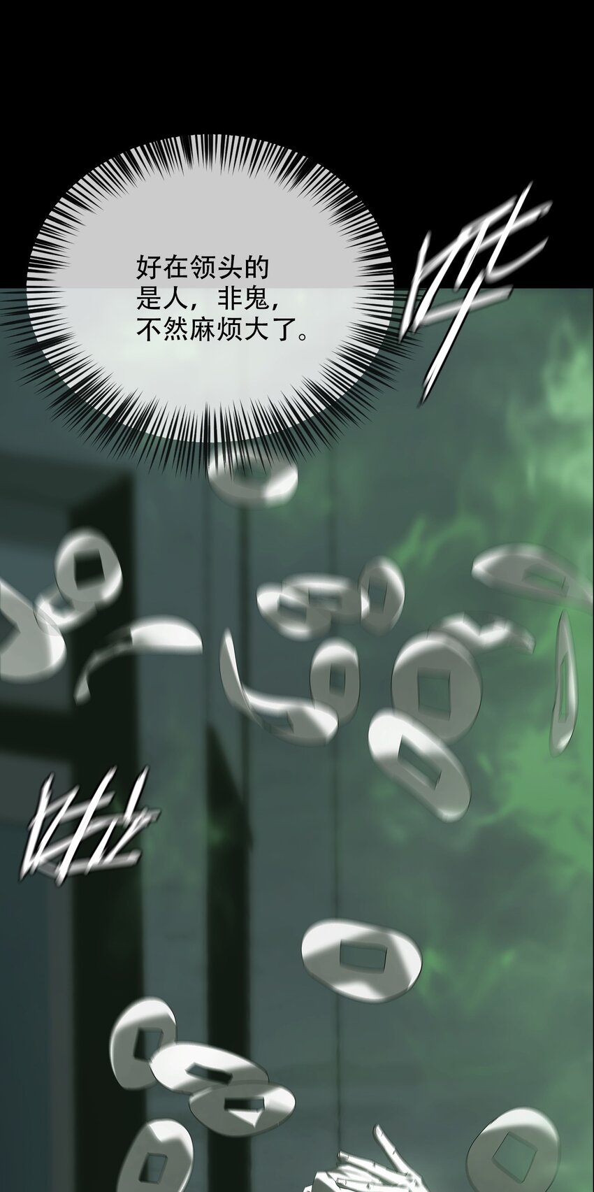 016 诡局（上）(1/2)-第17话