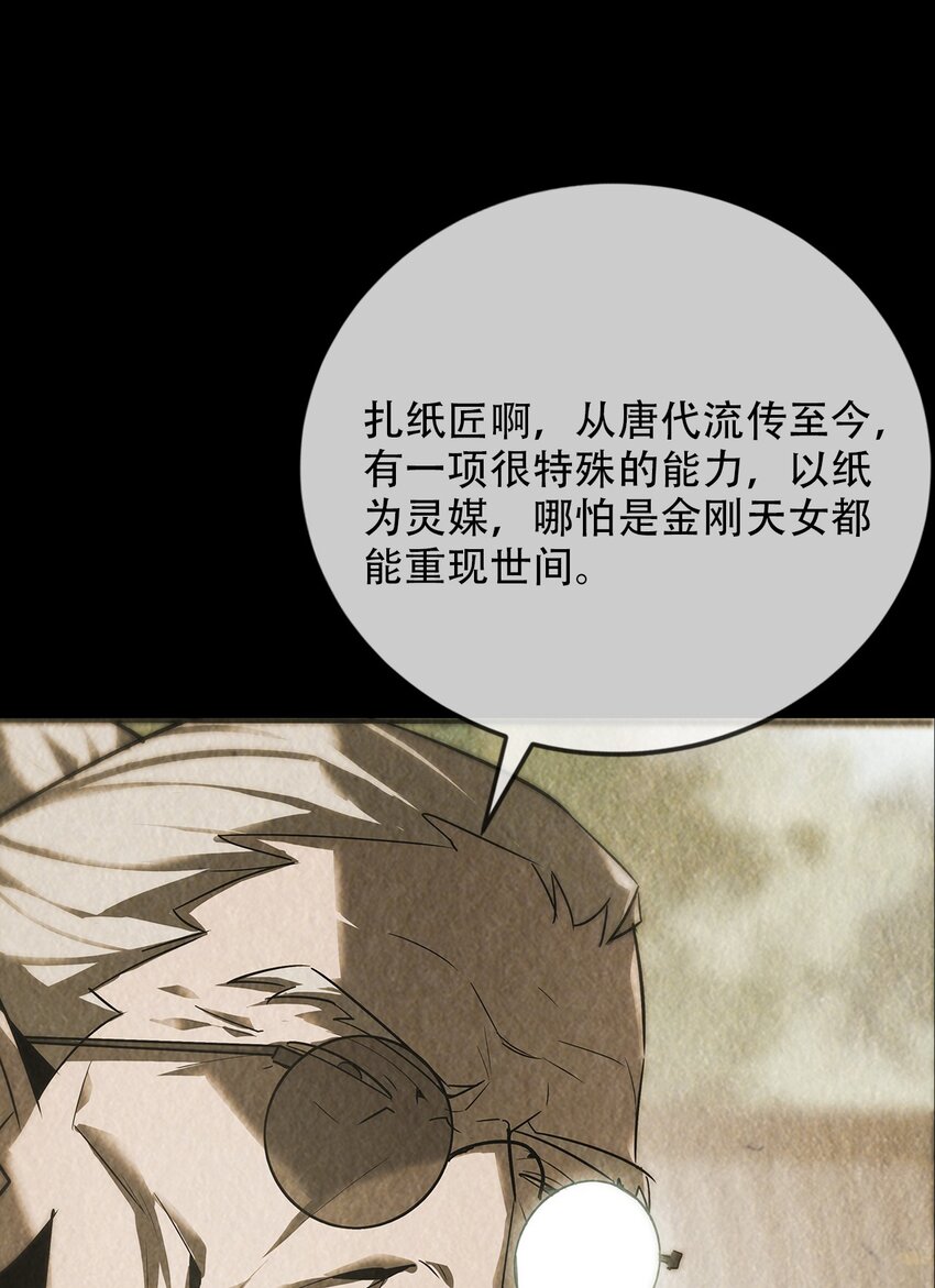 016 诡局（上）(1/2)-第17话